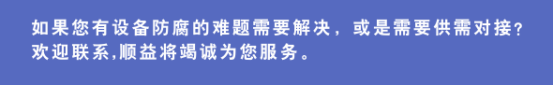 1593851842128793.png 風(fēng)力發(fā)電機(jī)組塔基密封解決方案463.png